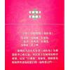 韩艺：连山易（简体）