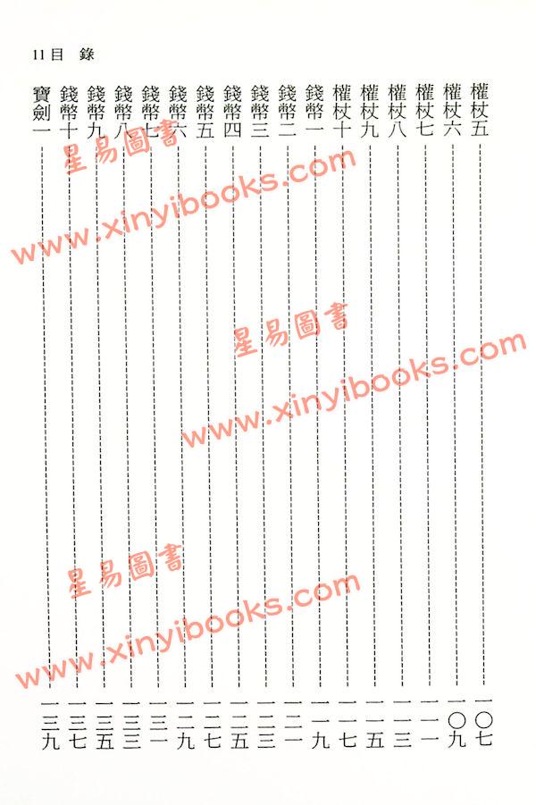 陈添赐：塔罗擂台