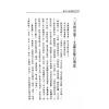 余胜唐：奇门三元直指