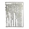 来知德：来注易经图解（精装）