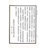 段方：段氏白话命学纲要（集文）