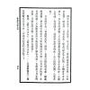 段方：段氏白话命学纲要（集文）