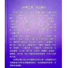 白玉石居士：命学玄微