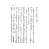 白玉石居士：八字基本原理