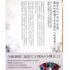 劉蟠：你一定看得懂的易經六十四卦（時報300）附精美占卜牌卡收納絨布袋及詳細卦解
