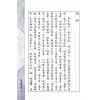 蒋大鸿/白玉石居士：阳宅觉天元歌