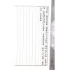蒋大鸿/白玉石居士：阳宅觉天元歌