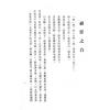 法广居士：追踪正统紫微斗数（第七册）