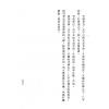 法广居士：追踪正统紫微斗数（第七册）