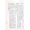 法广居士：追踪正统紫微斗数（第七册）