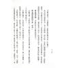 法广居士：追踪正统紫微斗数（第七册）