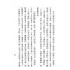 法广居士：追踪正统紫微斗数（第八册）