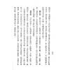 法广居士：追踪正统紫微斗数（第八册）