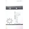 陈怡诚：三元地理六十四卦运用