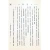 沈朝合：八字叩应站（久鼎）