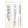 沈朝合：八字叩应站（久鼎）