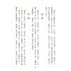 张粮矿：大玄空些子释义（久鼎）