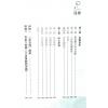 王文华：紫微探源（精装）最後1本