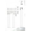 王文华：紫微探源（精装）最後1本