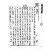 王文华：紫微探源（精装）最後1本
