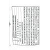 王文华：紫微探源（精装）最後1本