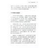 布莱恩克拉克：人际脉络占星全书