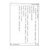 許道仁：綜合符咒講義（進源3038）