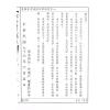 許道仁：綜合符咒講義（進源3038）