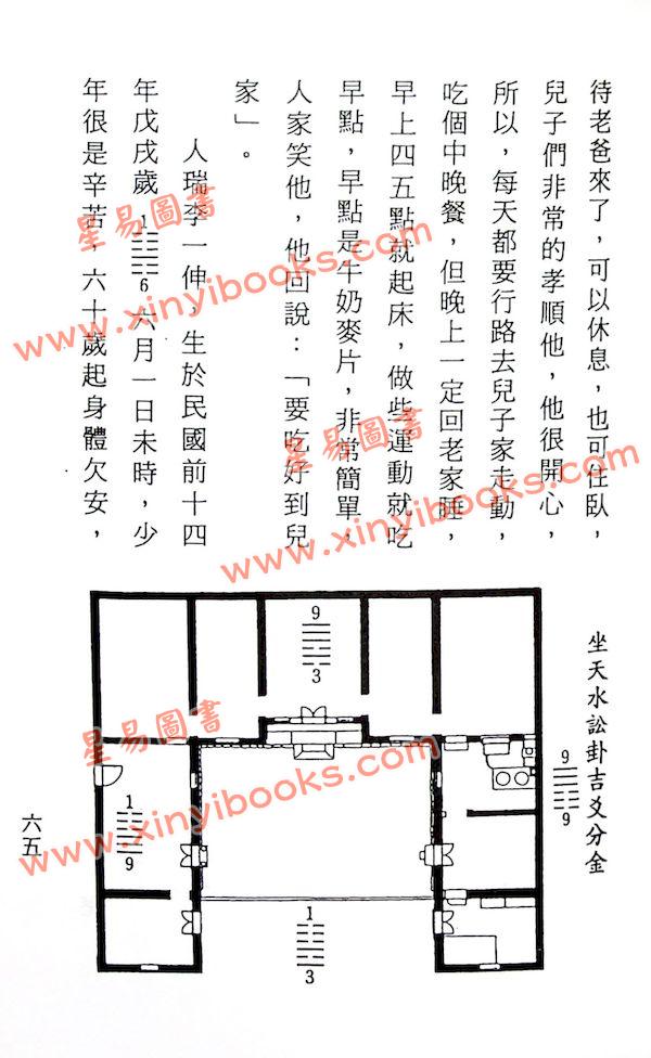 曾子南：长寿卧房人长寿