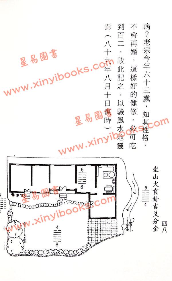 曾子南：长寿卧房人长寿