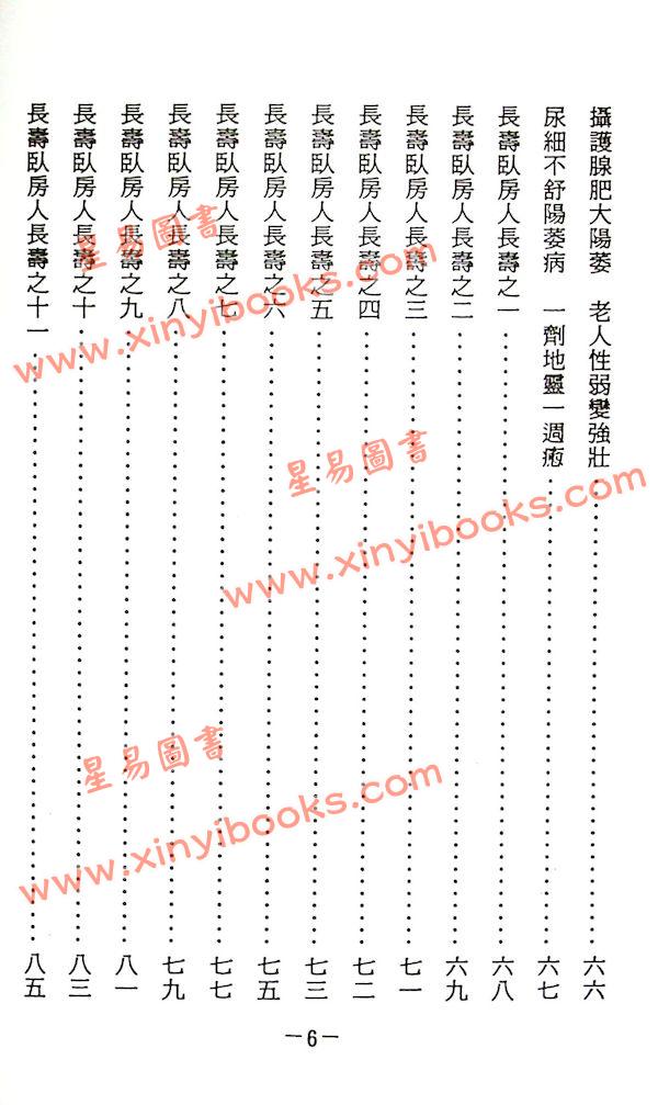 曾子南：风水地灵与命运