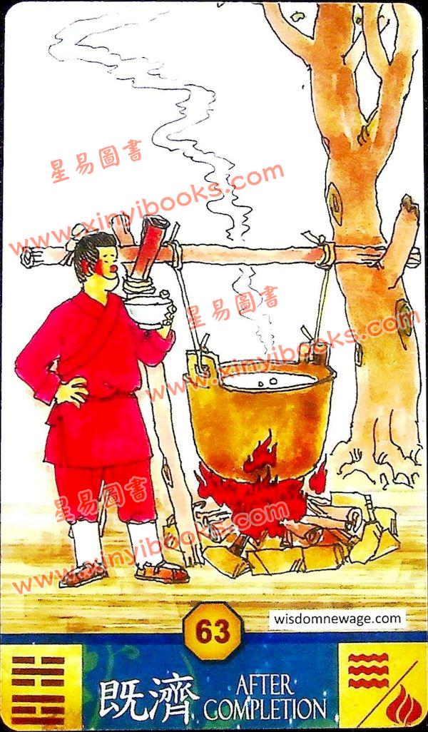 張駿耀：卦爻水晶畫擺件10*17cm小第63卦既濟卦（萬陸）