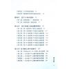 黄恒堉：学数字断吉凶这本最好用