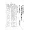 曾子南：寻龙点穴传妙诀