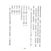 曾子南：风水答客问