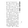曾子南：长寿卧房人长寿