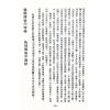 曾子南：台湾超级政商风水传奇