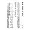曾子南：台湾超级政商风水传奇