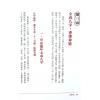 陳雲：甲辰龍年開運2024（華夏聖言）