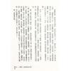 闫修篆：皇极经世今说-观物篇补结（全四册）