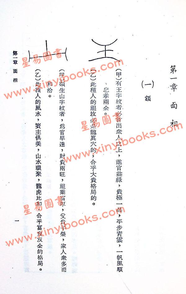 曾子南：地理与人相