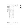 白鹤鸣：八字八日通