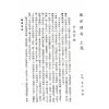 曾子南：风水传奇（上中下）