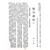 曾子南：阳宅讲座（上册）