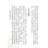 曾子南：传统风水与环保风水的诌议