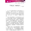 沈朝合/谢翎：八字命学母法-渊海子平诀窍之运用