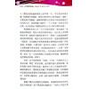 沈朝合/谢翎：八字命学母法-渊海子平诀窍之运用