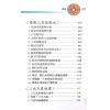 沈朝合/谢翎：易经风水母法