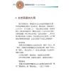 沈朝合/谢翎：易经风水母法