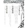 李居明：触机算命术#64